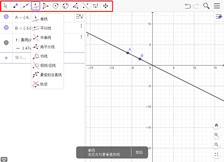 GeoGebra(免费动态数学软件)