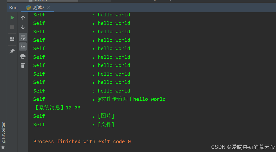 使用Python和wxauto框架创建智能微信对话机器人