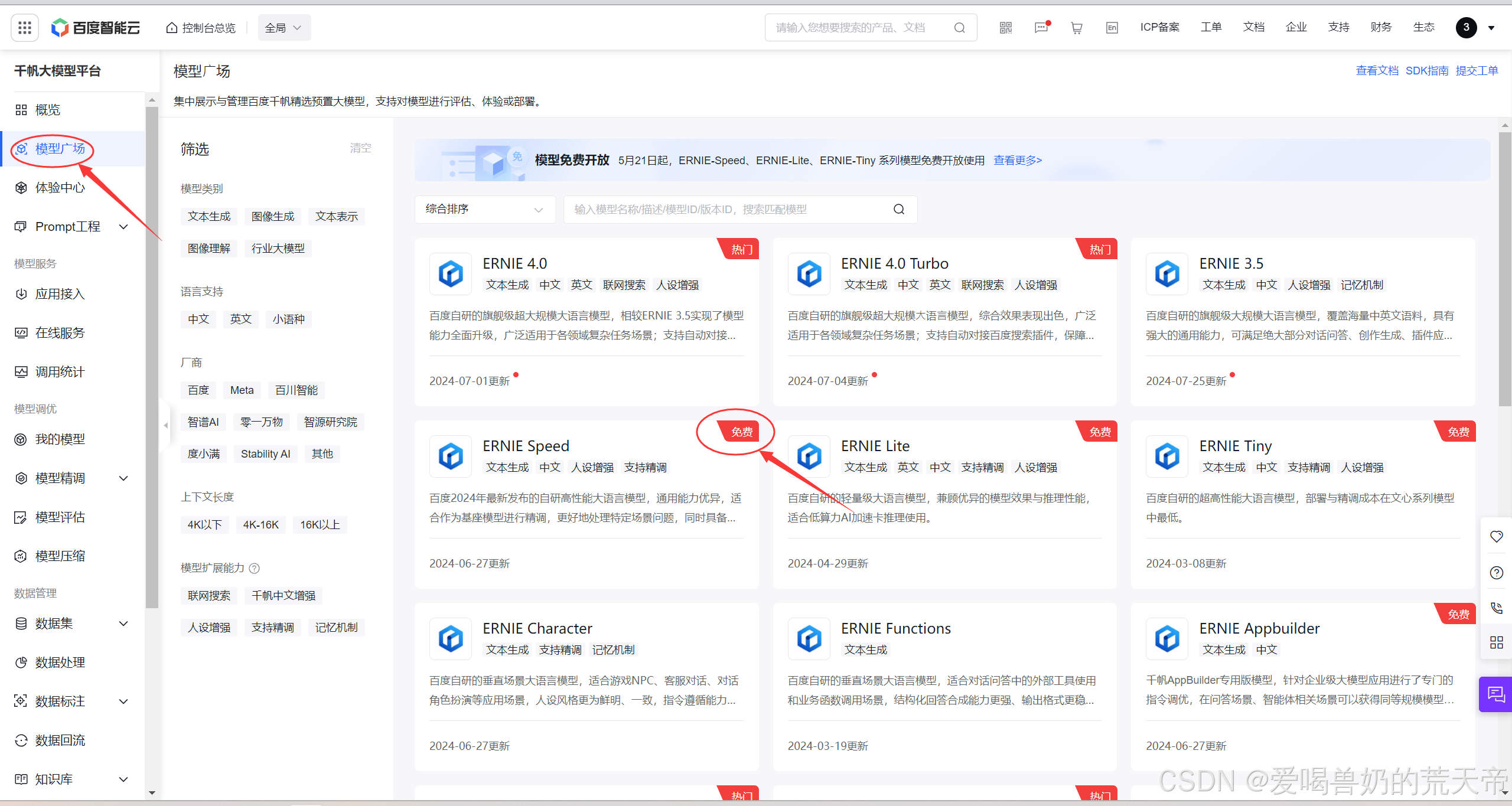 使用Python和wxauto框架创建智能微信对话机器人