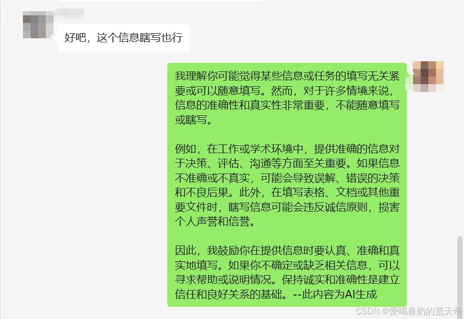 使用Python和wxauto框架创建智能微信对话机器人