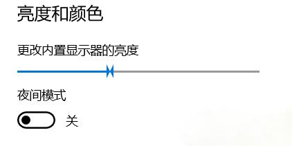 修复Windows 10设置界面滑块图标异常的详细步骤