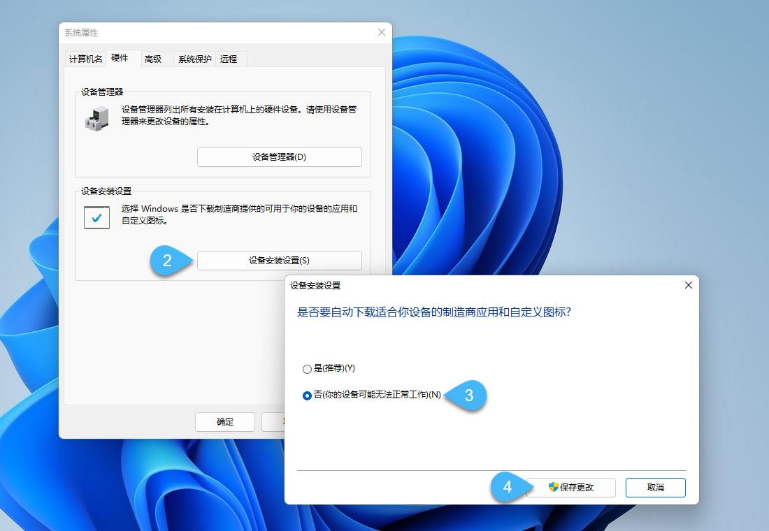 如何在Win11中阻止Windows Update自动更新驱动程序？