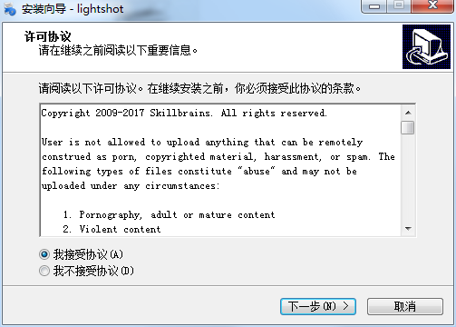 LightShot(开源免费的屏幕截图软件)