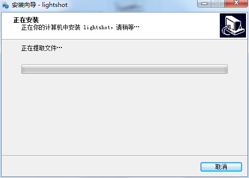 LightShot(开源免费的屏幕截图软件)