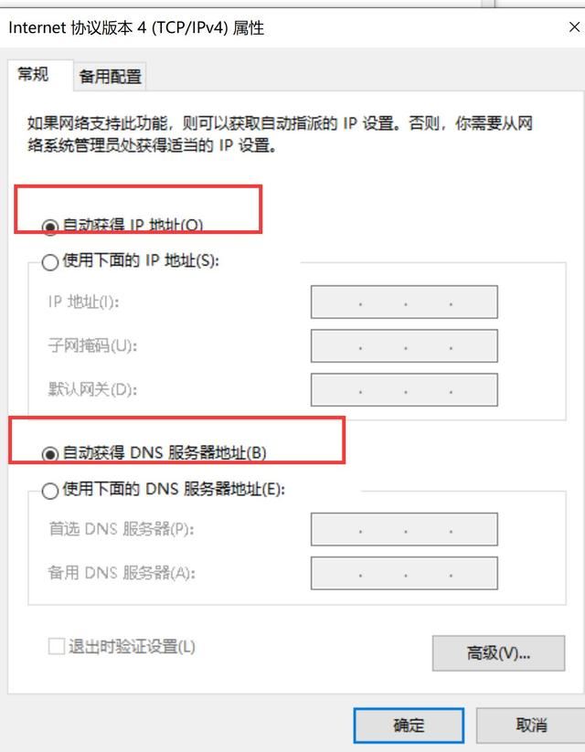 如何解决Win11电脑无法连接到DNS服务器的问题？