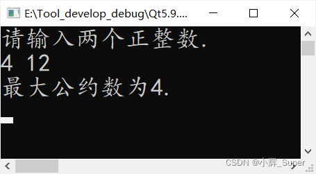 C语言求最大公约数的三种不同实现方法