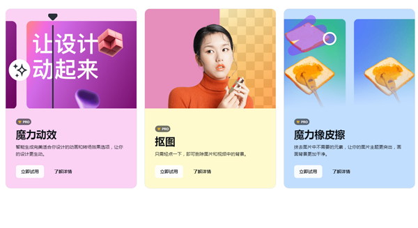 Canva(可画)发布一站式 AI 创作套件“魔力工作室”：支持生成花字、转场动画