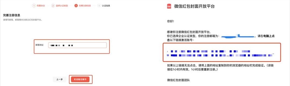 微信红包封面开放平台：已支持企业视频号注册平台账号3.jpg