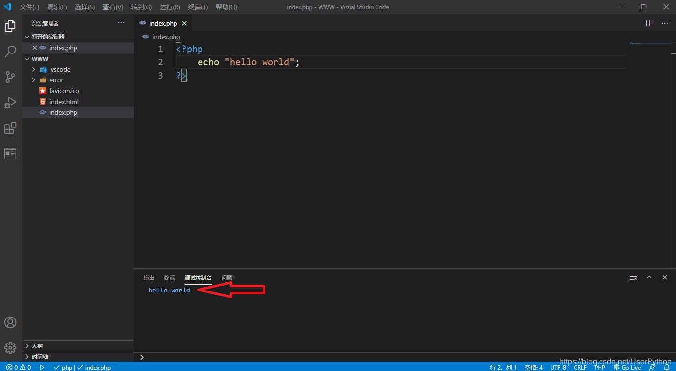 VSCode+PHPstudy搭建配置PHP开发环境的详细步骤