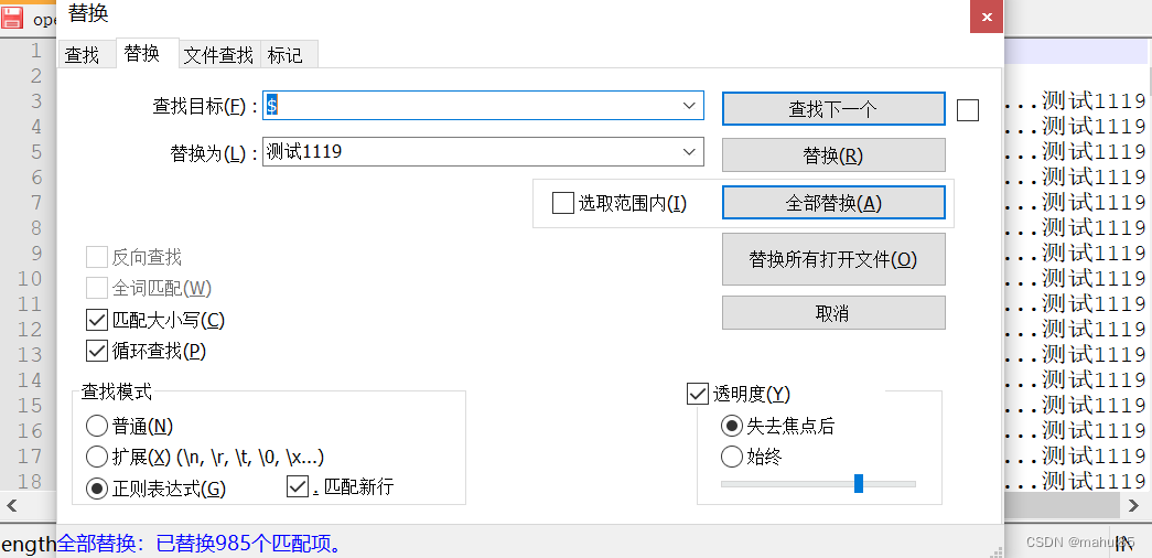 Notepad++正则表达式实战指南：实例解析与深入理解