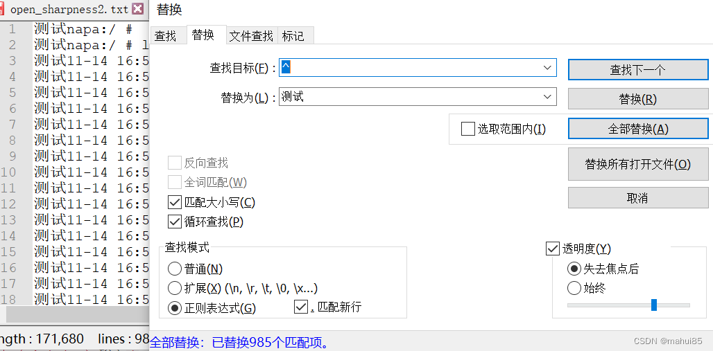 Notepad++正则表达式实战指南：实例解析与深入理解