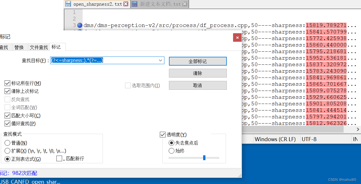 Notepad++正则表达式实战指南：实例解析与深入理解