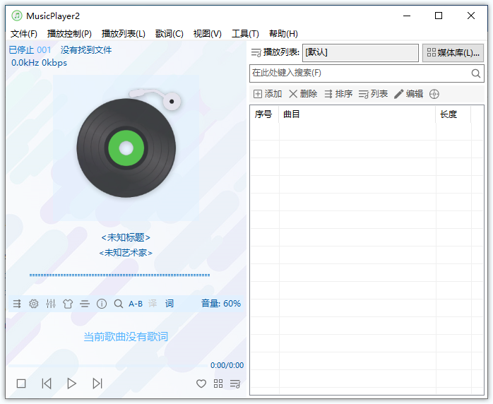 MusicPlayer2(开源免费本地音乐播放器)