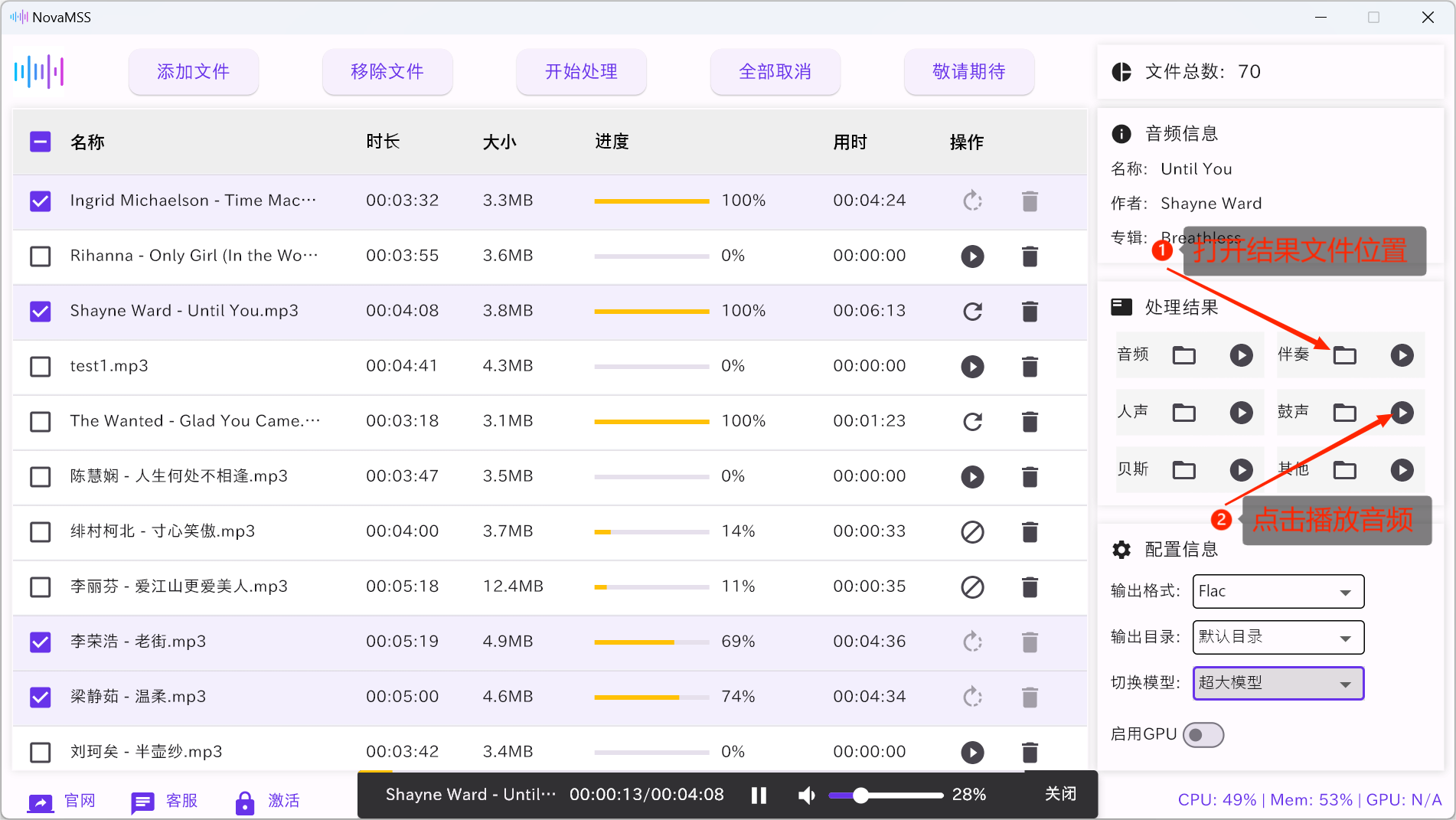 NovaMSS(AI伴奏人声分离软件)