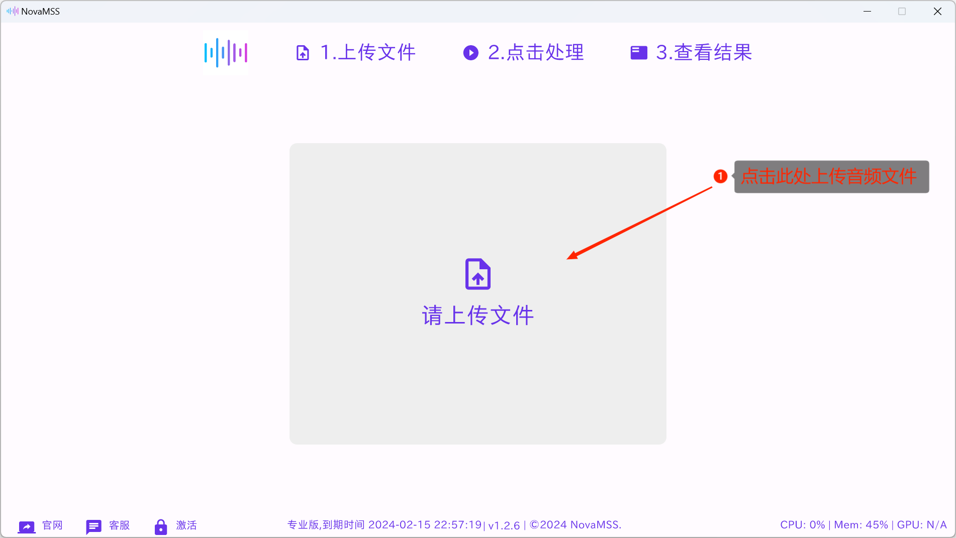 NovaMSS(AI伴奏人声分离软件)