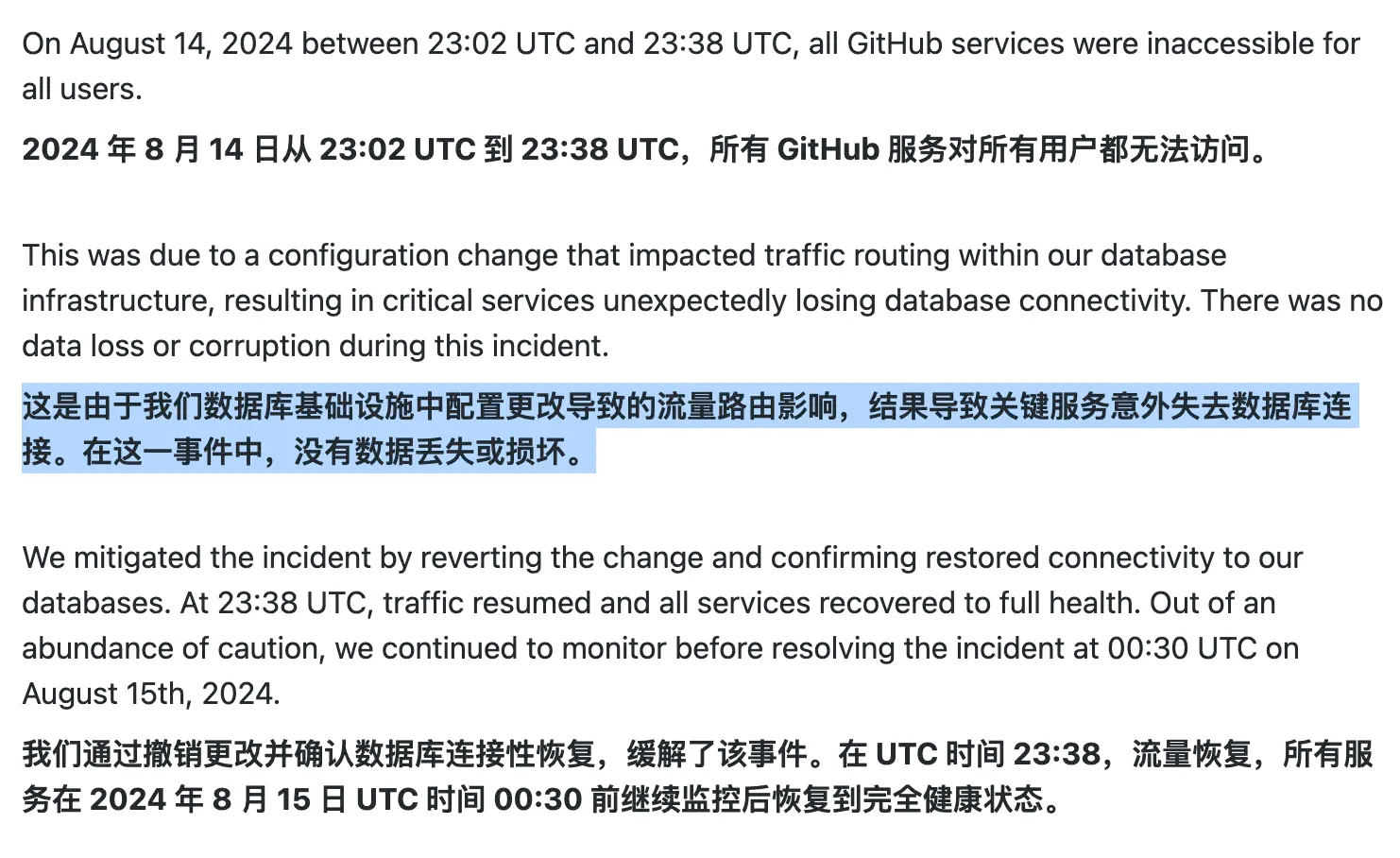 GitHub 出现短暂大规模宕机：现已全面恢复正常运营2.png