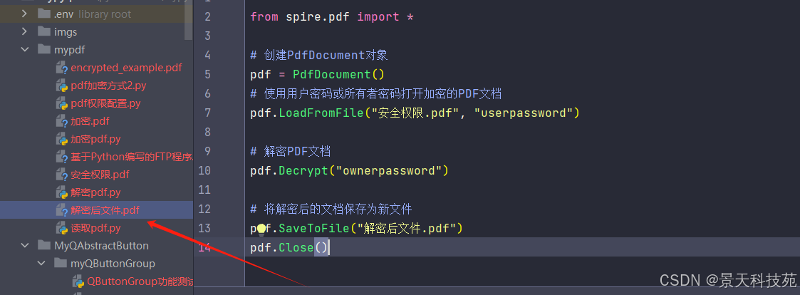 Python读取和加解密PDF文件的方法及示例代码