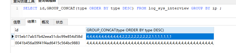 MySQL中字符串拼接的四种实现方法总结