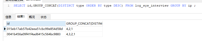 MySQL中字符串拼接的四种实现方法总结