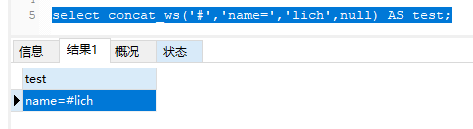 MySQL中字符串拼接的四种实现方法总结