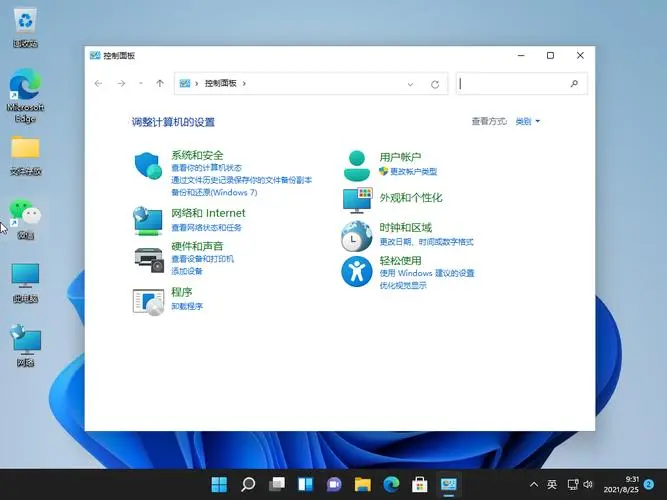 windows  控制面板.webp