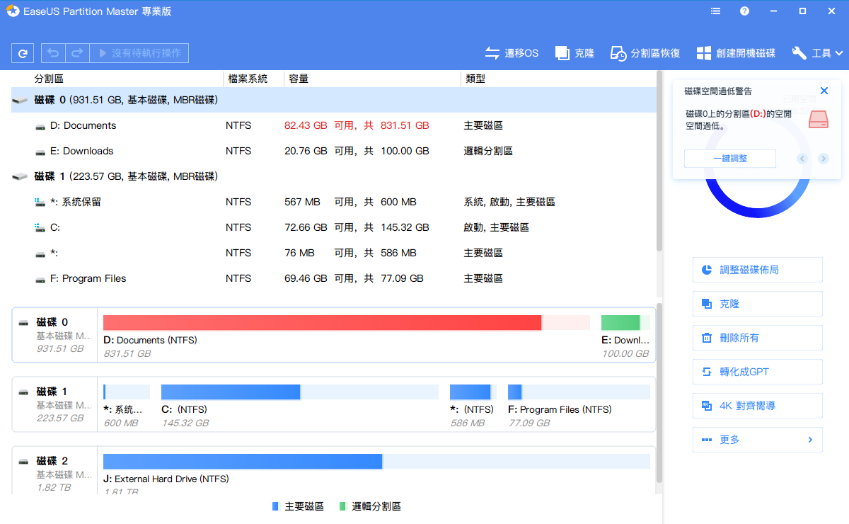 EaseUS Partition Master.png