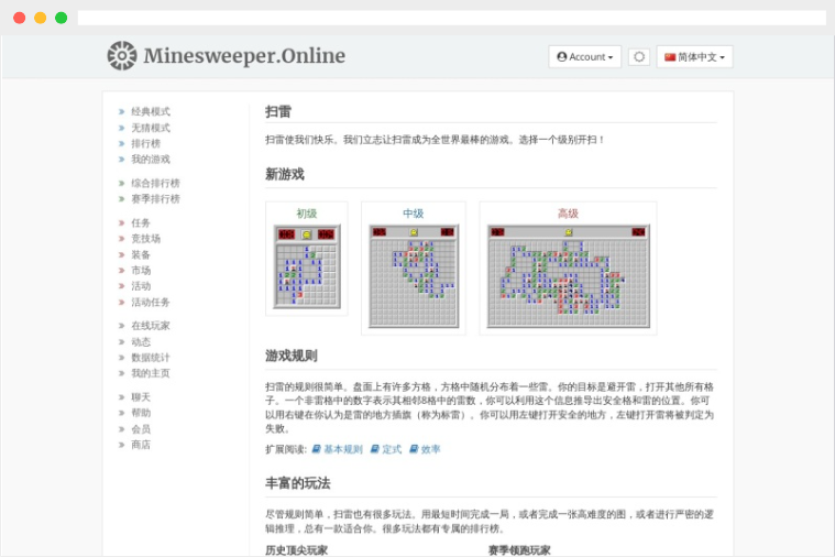 Minesweeper Online：网页版的在线扫雷游戏平台