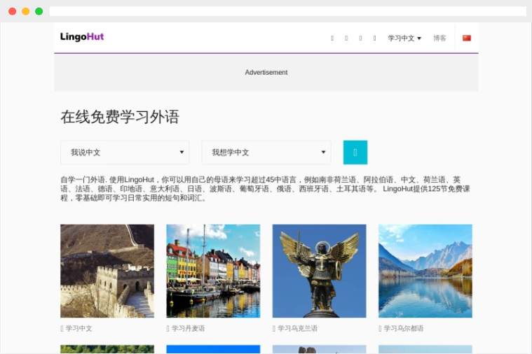LingoHut：提供超过45种语言在线免费外语学习网站