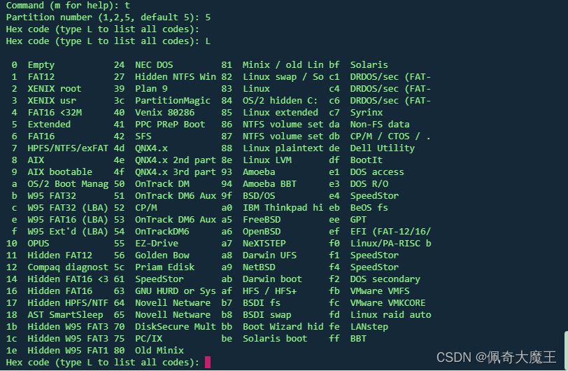 Linux磁盘分区工具之fdisk命令的使用方法