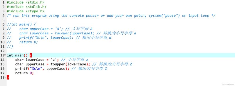 C语言实现字母大小写转换的方法及示例代码