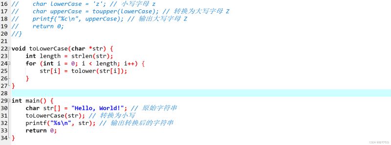 C语言实现字母大小写转换的方法及示例代码