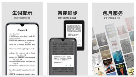 Kindle阅读器.jpg