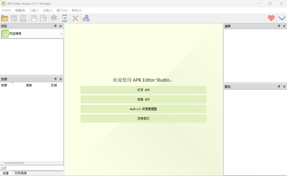 APK Editor Studio(开源APK编辑器)