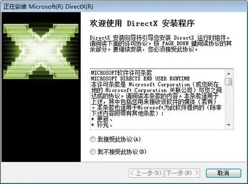 DirectX End-User Runtime Web Installer.webp