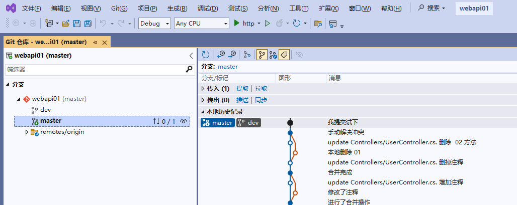 Visual Studio 2022中无缝集成并使用GIT进行版本控制的图文教程