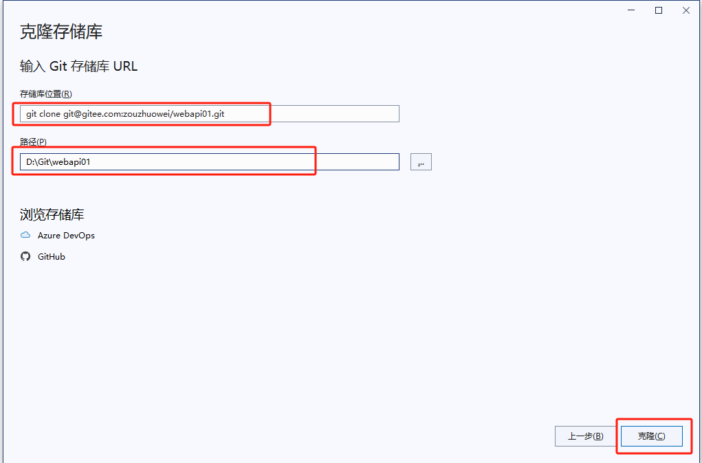 Visual Studio 2022中无缝集成并使用GIT进行版本控制的图文教程