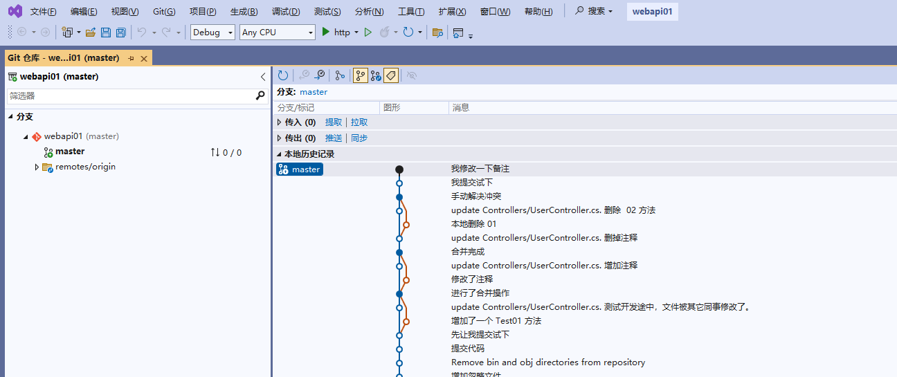 Visual Studio 2022中无缝集成并使用GIT进行版本控制的图文教程