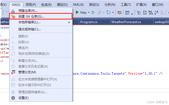 Visual Studio 2022中无缝集成并使用GIT进行版本控制的图文教程