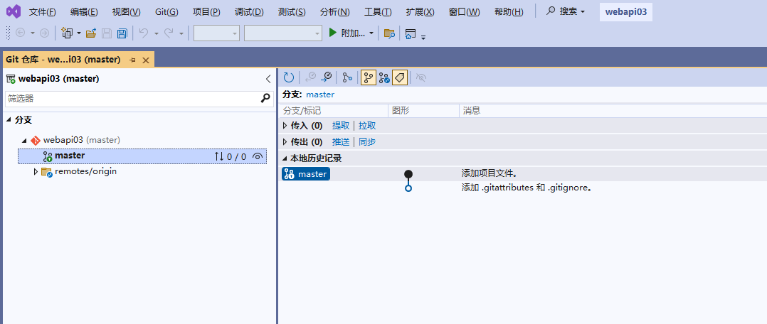 Visual Studio 2022中无缝集成并使用GIT进行版本控制的图文教程