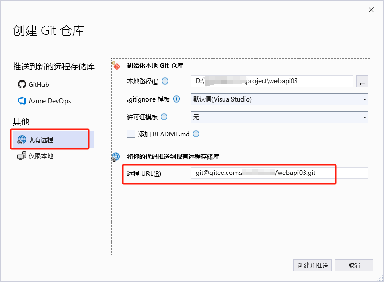 Visual Studio 2022中无缝集成并使用GIT进行版本控制的图文教程