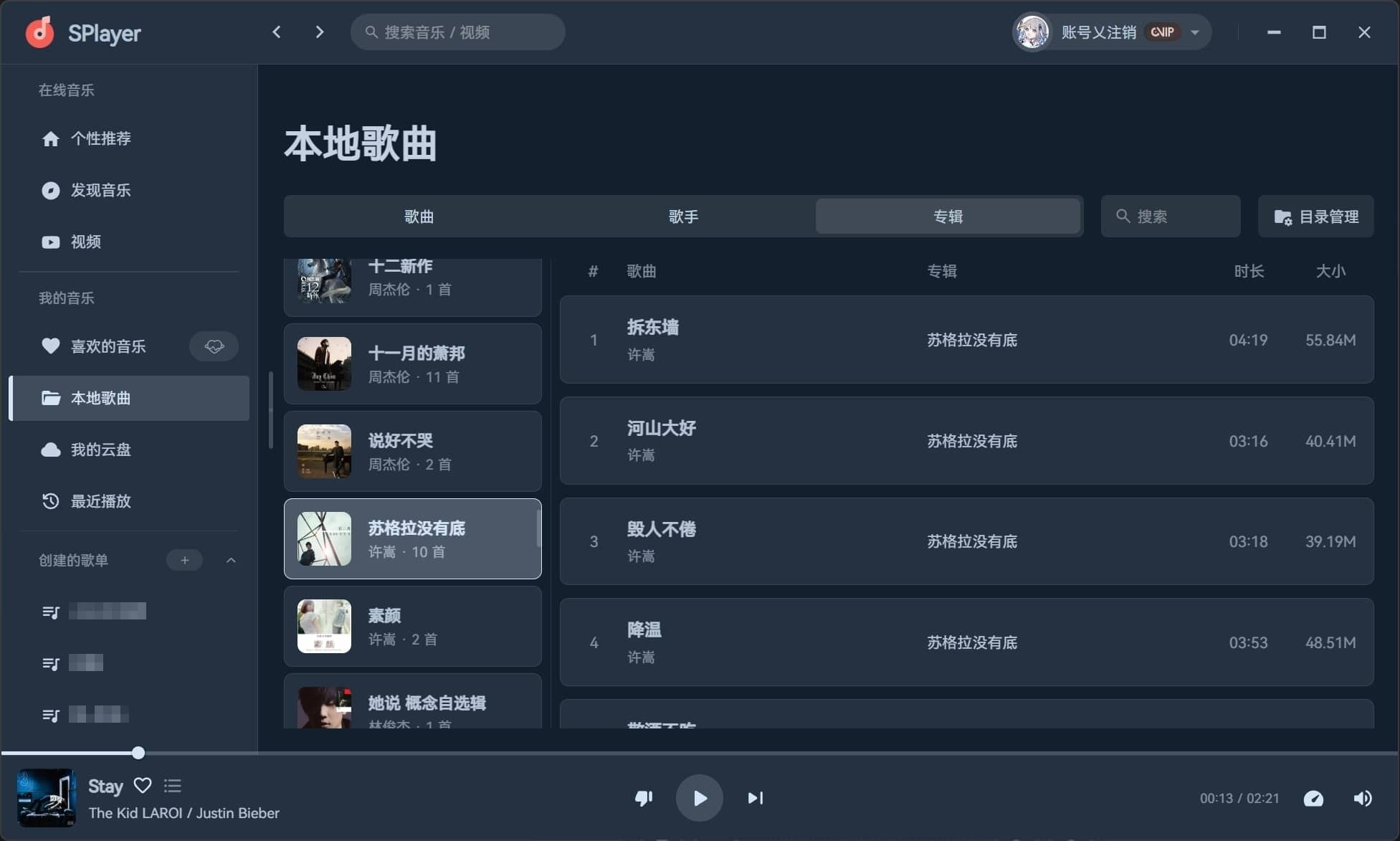 SPlayer(开源免费的本地音乐播放器)