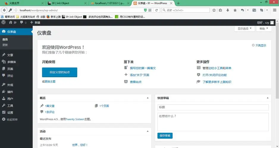 Wordpress(开源免费博客系统)