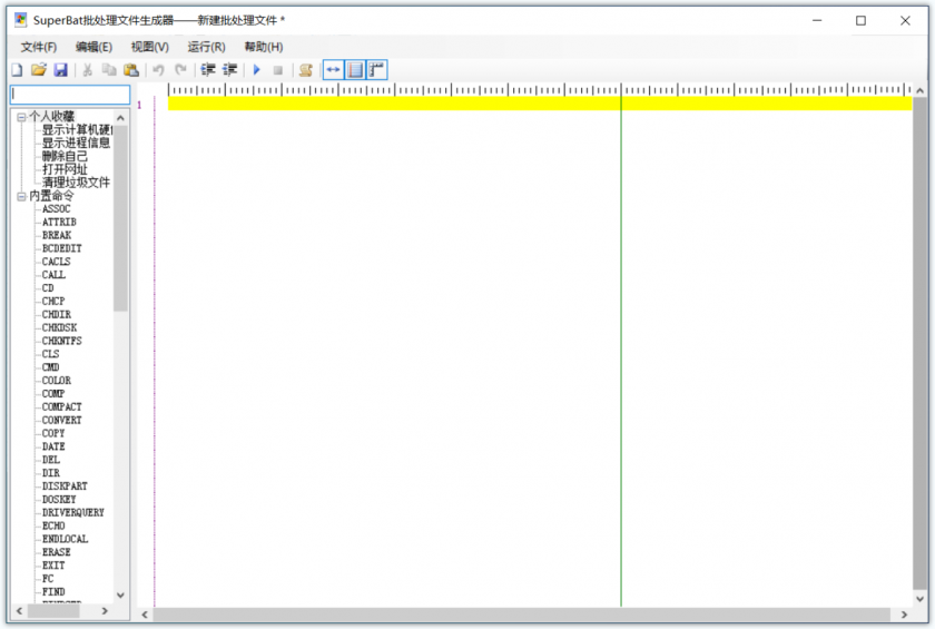 Superbat(批处理文件制作生成器)