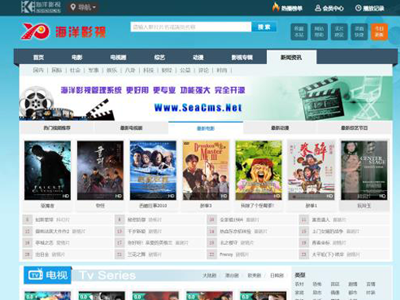 海洋CMS(SeaCMS)下载_海洋CMS(开源免费高清影视点播系统) v13.1下载