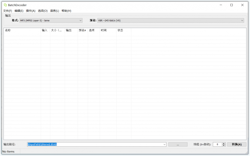 BatchEncoder(开源免费批量音频格式转换器)