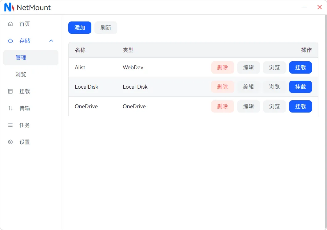 NetMount(开源云存储管理工具)