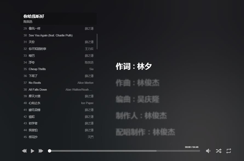 HTML静态音乐播放器源码(HeoMusic)