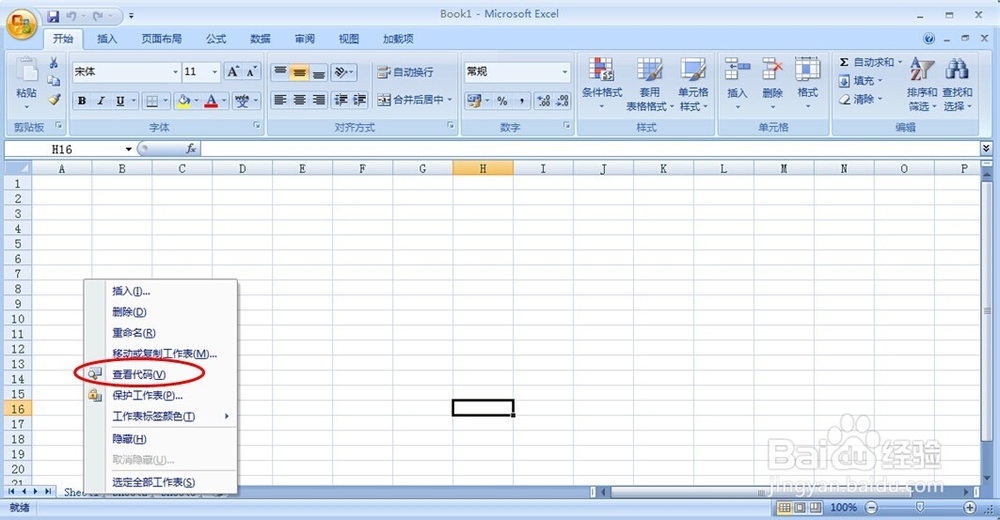 傻瓜都会用Excel VBA（教你怎么用VBA）