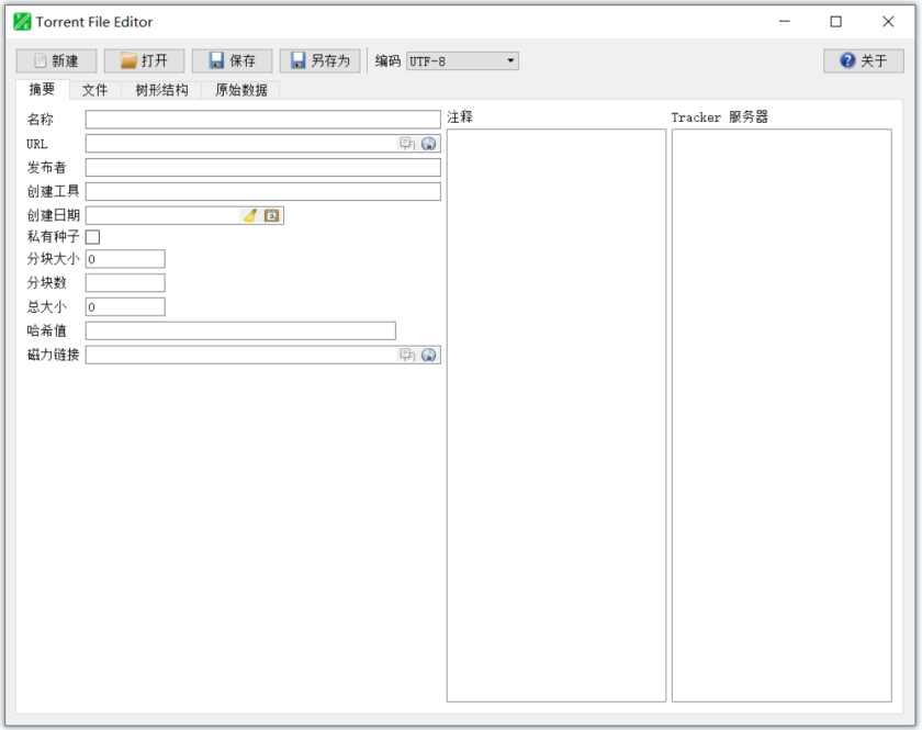 Torrent File Editor(免费BT种子编辑器)