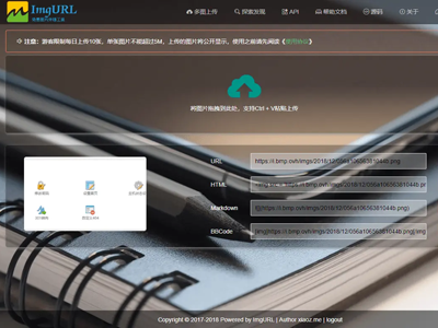 ImgURL(PHP开源免费图床程序源码)免费下载